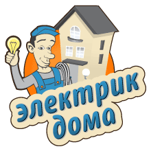 Электрик Брянск